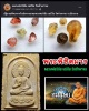 สมเด็จพระพิชิตมาร หลังรูปเหมือน หลวงพ่อวิชัย เขมิโย วัดถ้ำผาจม