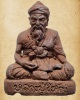 รูปเหมือนลอยองค์ เนื้อว่าน หลวงปู่ใหญ่ อาศรมฤาษีน้อย จ.ชลบุรี 