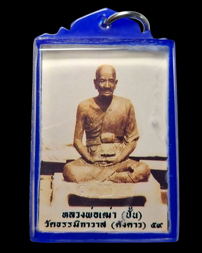 รูปถ่าย หลวงพ่อเฒ่า ปั้น วัดค้างคาว - 3