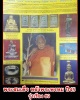 พระสมเด็จ หลังพระพรหม ปี45 รุ่งเรือง89