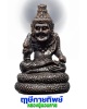 ฤาษีกายทิพย์ ตะกรุดเงิน ก้นอุดของวิเศษ หลวงปู่แวนกาย  ออกวัดแจ้งศิริสัมพันธ์