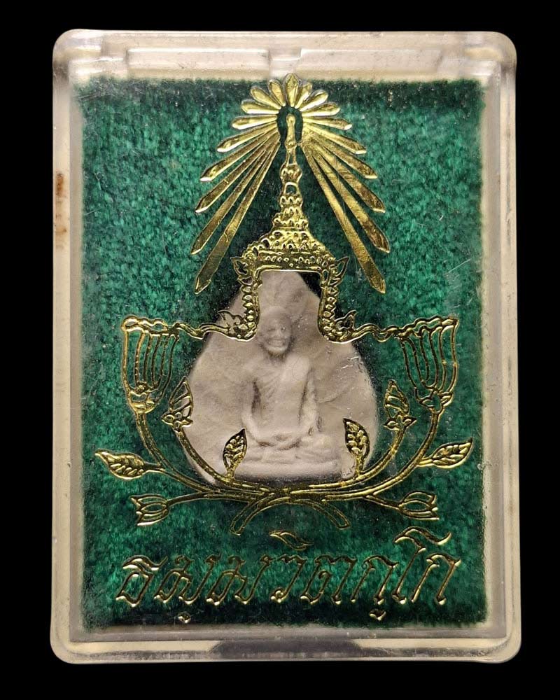 พระผงรูปเหมือนใบโพธิ์ เจ้าคุณนรฯ ปี 2538 - 5