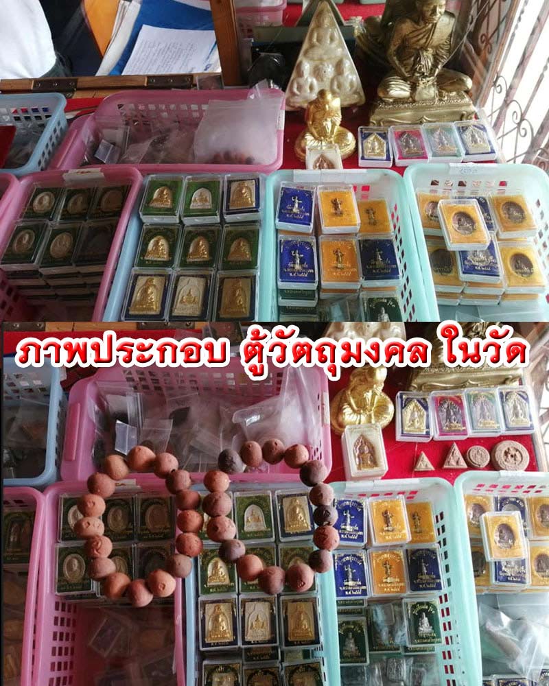 พระผงรูปเหมือนระฆัง รุ่น1 หลวงปู่ชื้น วัดญาณเสน พระนครศรีอยุธยา - 2