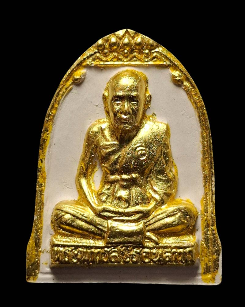 พระผงรูปเหมือนระฆัง รุ่น1 หลวงปู่ชื้น วัดญาณเสน พระนครศรีอยุธยา - 3
