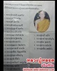 พระผง หลวงปู่หลอด ปโมทิโต วัดใหม่เสนานิคม(วัดสิริกมลาวาส)
