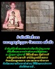 ผ้ายันต์ปัดที่นอน พระครูสมุห์บุญมา วัดเทพพล ตลิ่งชัน