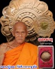 ดอกธาตุ  หลวงปู่ลอง วัดวิเวกวายุพัด