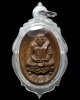 พระผงรูปเหมือนหลวงปู่รอด วัดทุ่งศรีเมือง อุบลราชธานี