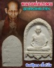 พระหลวงพ่อเกษม เขมโก รุ่นพิเศษ ปี 2521 เนื้อกังใส