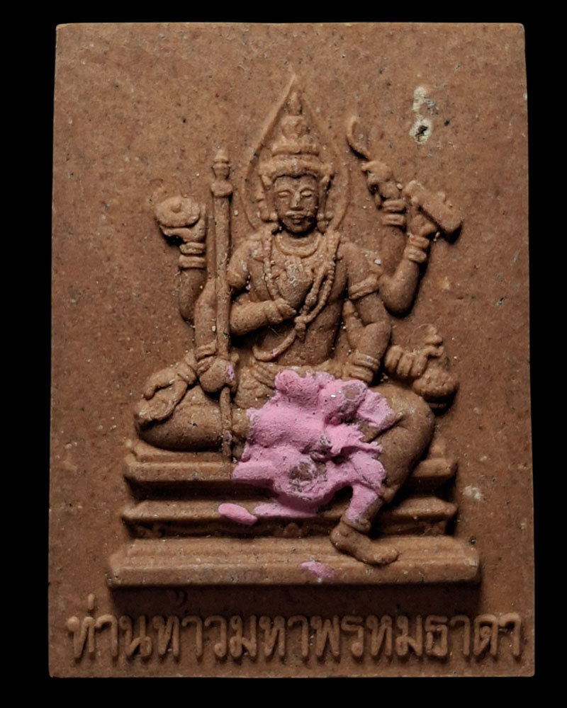 พระผง ท้าวมหาพรหมธาดา สำนักปุรุโษตตมะ - 3