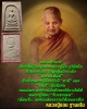 พระสมเด็จมหามงคล 93 หลวงปู่ชอบ ฐานสโม