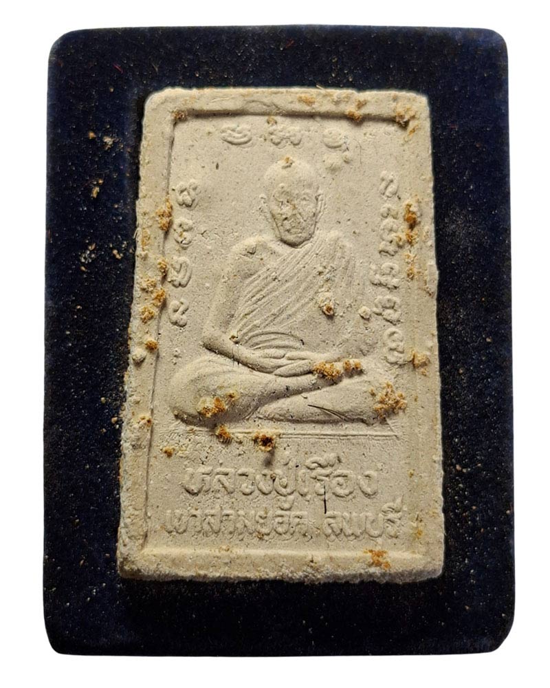 พระสมเด็จรุ่นแรก  ฝังตะกรุด 3 กษัตริย์ หลวงปู่เรือง เขาสามยอด - 4
