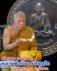 เหรียญมหาลาภ หลวงพ่อวิชา รติยุตฺโต วัดศรีมณีวรรณ อ.มโนรมย์ จ.ชัยนาท