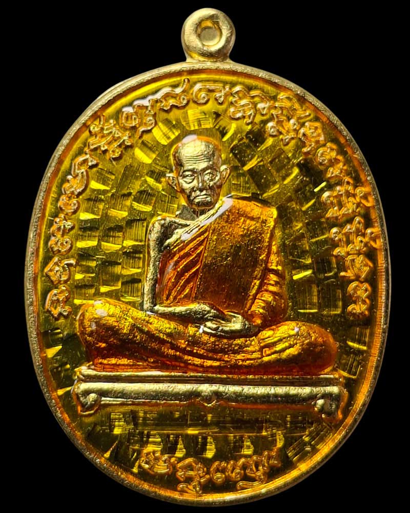 เหรียญมหายันต์ หลวงปู่เก่ง ธนวโร กะไหล่ทองลงยาสีเหลือง - 1