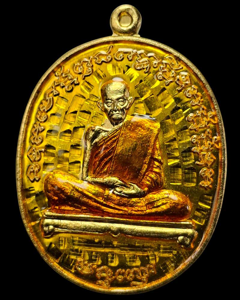เหรียญมหายันต์ หลวงปู่เก่ง ธนวโร กะไหล่ทองลงยาสีเหลือง - 2