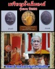 เหรียญนั่งเต็มองค์ เนื้อนวะโลหะ หลวงปู่บาง วัดสโมสร (3) 