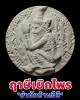 ฤาษีเบิกไพร  สำนักบ้านมีดี
