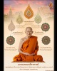 รูปเหมือนปั้ม รุ่น1 หลวงพ่อสนธิ์  อนาลโย   วัดพุทธบูชา กทม.