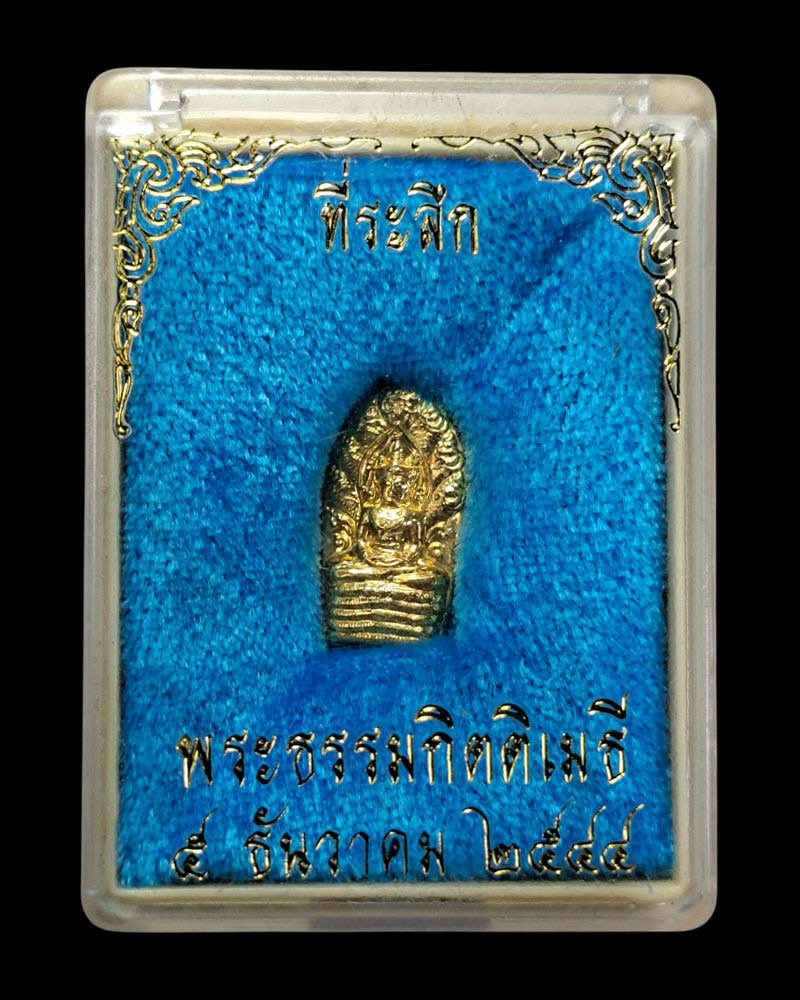 พระปรกใบมะขาม รุ่น 5 ธ.ค.มหาราช ปี 44 หลวงปู่ชื้น วัดญานเสน - 5