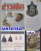 เหรียญนั่งบัลลังก์  (2)
