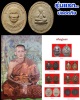 พระผงรูปเหมือน รุ่นแรก หลวงพ่อเตี้ย วัดสามเอก