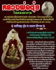 เหรียญหลวงพ่อตุ๋ย วัดอนงคาราม กรุงเทพฯ ปี 2521