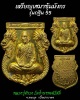 เหรียญเสมาซุ้มมังกร รุ่นกฐิน 55 หลวงปู่สรวง วัดถ้ำพรหมสวัสดิ์ เนื้อฝาบาตร