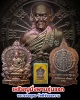  เหรียญนั่งพานรุ่นแรก หลวงพ่ออุดม วัดพิชัยสงคราม 