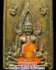  เหรียญหล่อพระพุทธชินราช รุ่นสยบมารในใจ ปี 49  หลวงปู่รอด  วัดสันติกาวาส