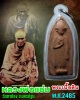 พระเนื้อดิน หลวงพ่อแช่ม วัดตาก้อง จ.นครปฐม ปี 2485