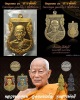 เหรียญเสมาสารพัดดี เนื้อสัมฤทธิ์  หลวงพ่ออุดม วัดพิชัยสงคราม