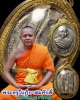 เหรียญ รุ่นแรก พระครูใบฎีกาสมศักดิ์ นนฺทสาโร วัดหมอสอวังคา กาญจนบุรี