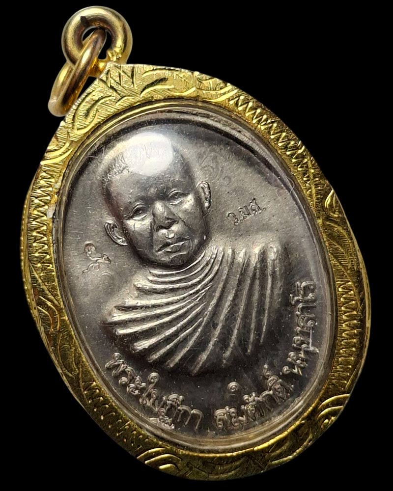 เหรียญ รุ่นแรก พระครูใบฎีกาสมศักดิ์ นนฺทสาโร วัดหมอสอวังคา กาญจนบุรี - 3