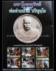 พ่อท่านนวล ปริสุทโธ รุ่นมหาโภคทรัพย์ 7 รอบ หลังถุงเงินถุงทอง 