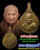 เหรียญรุ่นแรก หลวงปู่บุญฤทธิ์  ที่พักสงฆ์สวนทิพย์ 