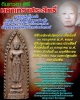 พระร่วงประทานพร พิธีมหาเทวาประสิทธิ์ หลวงพ่อเล็ก วัดเขาดิน
