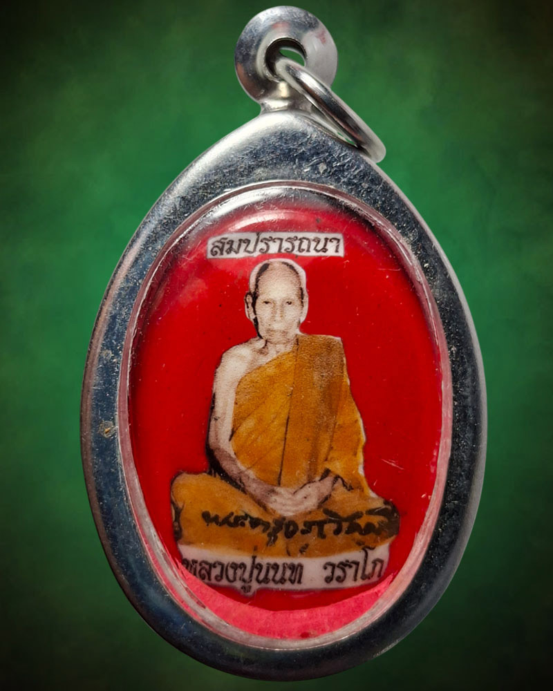 ล็อกเก็ต สมปรารถนา หลวงปู่นนท์ วัดเหนือวน ราชบุรี - 2