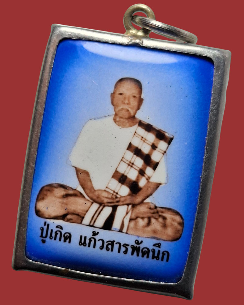 ล็อเก็ต ปู่เกิด แก้วสารพัดนึก - 3