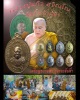 เหรียญขวานฟ้า หลวงปู่เเก้ว สุจิณโณ วัดถ้ำเจ้าผู้ข้า  เนื้อชนวน