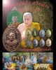 เหรียญขวานฟ้า หลวงปู่เเก้ว สุจิณโณ วัดถ้ำเจ้าผู้ข้า เนื้อทองแดง