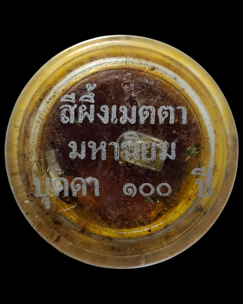 สีผึ้งเมตตา มหานิยม ฉลองอายุ 100 ปี หลวงปู่บุดดา ถาวโร  - 3