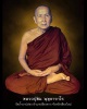 เหรียญ รุ่น 67 หลวงปู่สิม พุทฺธาจาโร ปี 2526