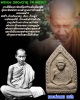 พระผงรูปเหมือนหลวงพ่อเกษม เขมโก ฉลองอายุ 74 พรรษา ปี 2528