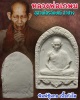 พระพิมพ์รูปเหมือน หลวงพ่อเกษม เขมโก เนื้อกังไส  (1)