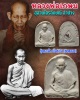 พระพิมพ์รูปเหมือน หลวงพ่อเกษม เขมโก เนื้อกังไส  (2)