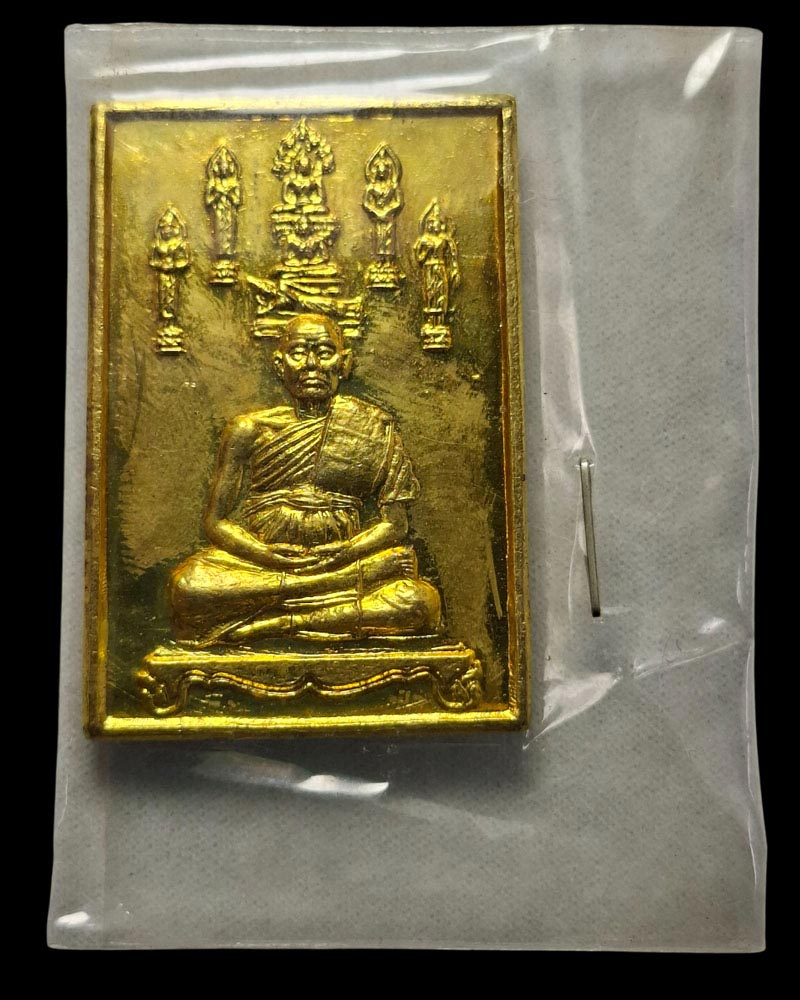 เหรียญทำบุญอายุ 96 ปี 8 รอบ หลวงปู่เก๋ วัดปากน้ำ จ.นนทบุรี  - 2