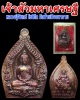 เหรียญเจ้าสัวมหาเศรษฐี หลวงปู่จันทร์  วัดน้ำแป้งวนาราม พะเยา ปี 2560