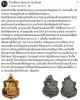 เหรียญพระเจ้าตากสิน ทรงชนะศึก วัดเจ้าอาม