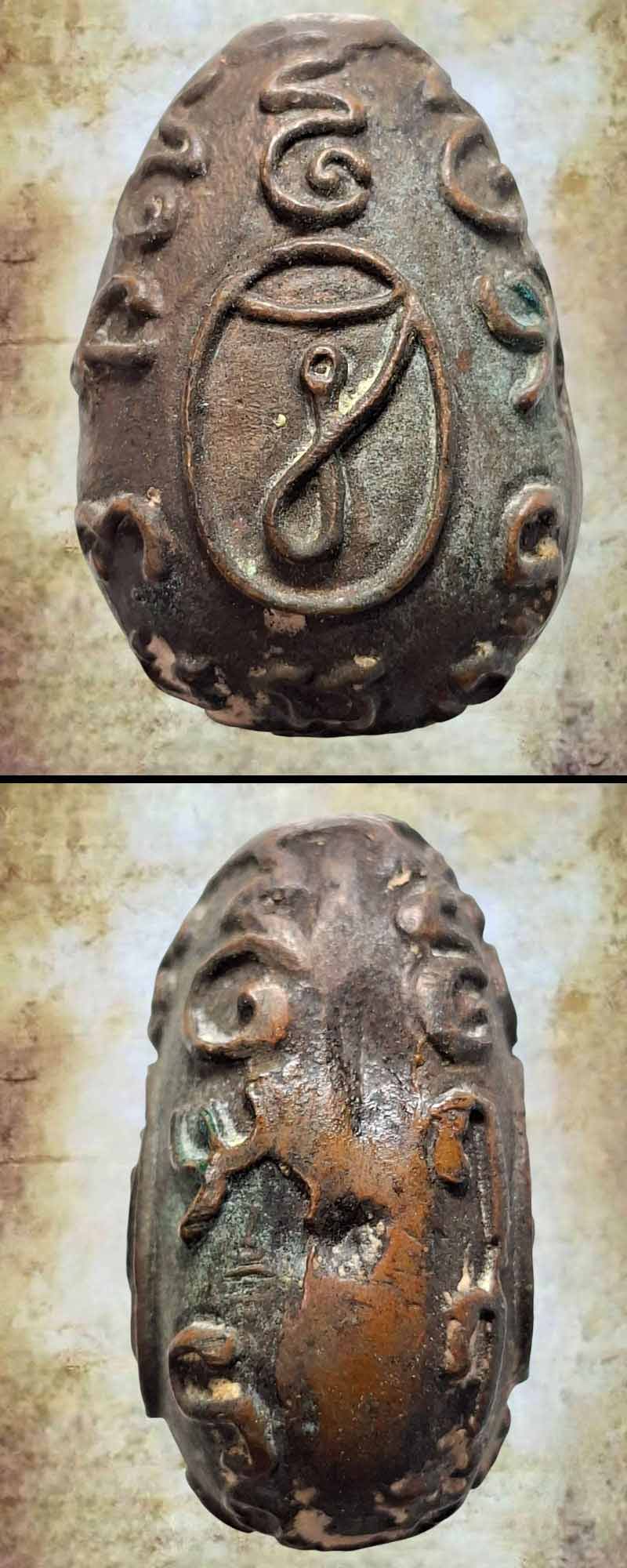 เม็ดขนุนมหาอุตม์ พระครูปัญญาพัชรคุณ (พระอาจารย์ทิม เตชปญฺโญ) - 4