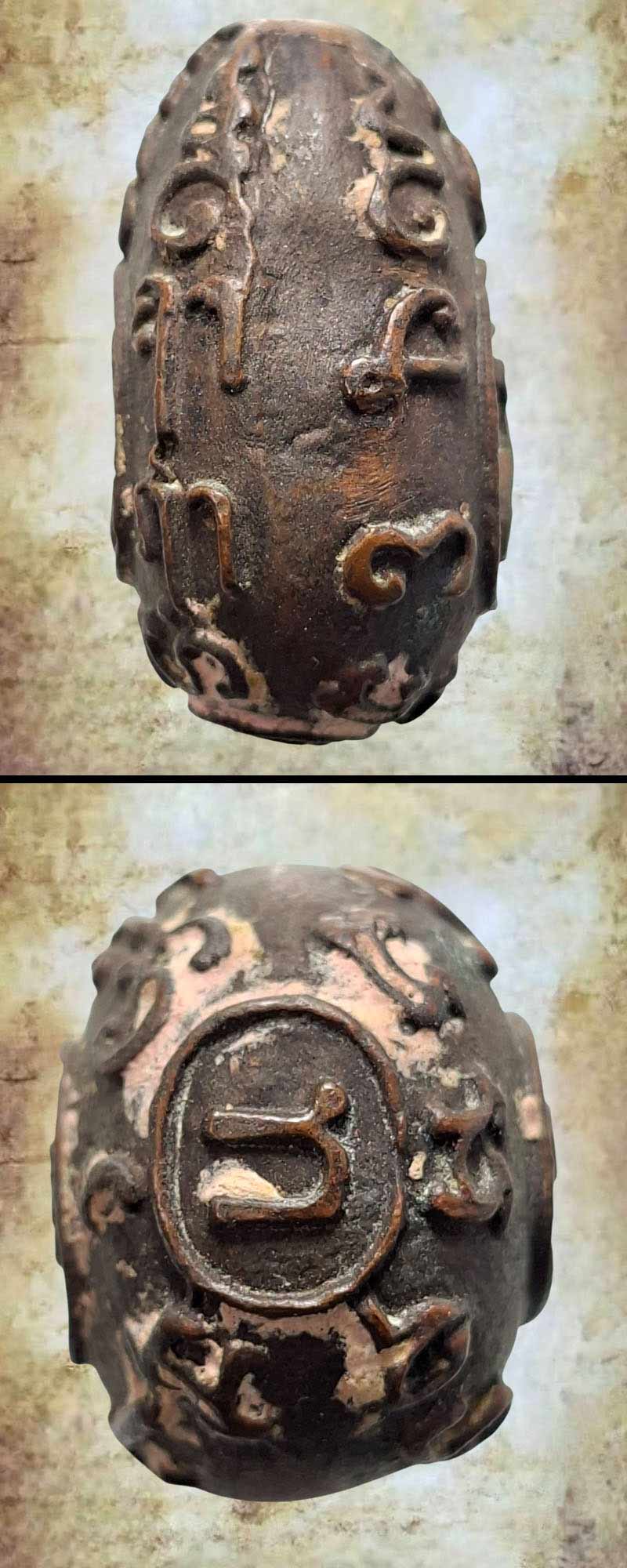 เม็ดขนุนมหาอุตม์ พระครูปัญญาพัชรคุณ (พระอาจารย์ทิม เตชปญฺโญ) - 5
